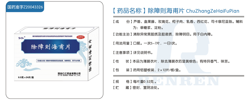 优发国际药业网站产品页面图模板（一）131.jpg