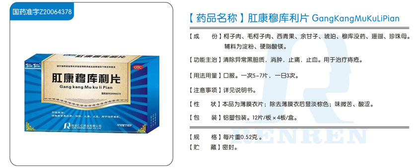 优发国际药业网站产品页面图模板（一）231.jpg